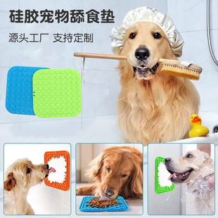 Spot Silicone Pet Suction Cup Licking Pad Pet Gluttony Pad Silicone Slow Feeding Pad Dog Slow Feeding Licking Plate Pad Suction Cup