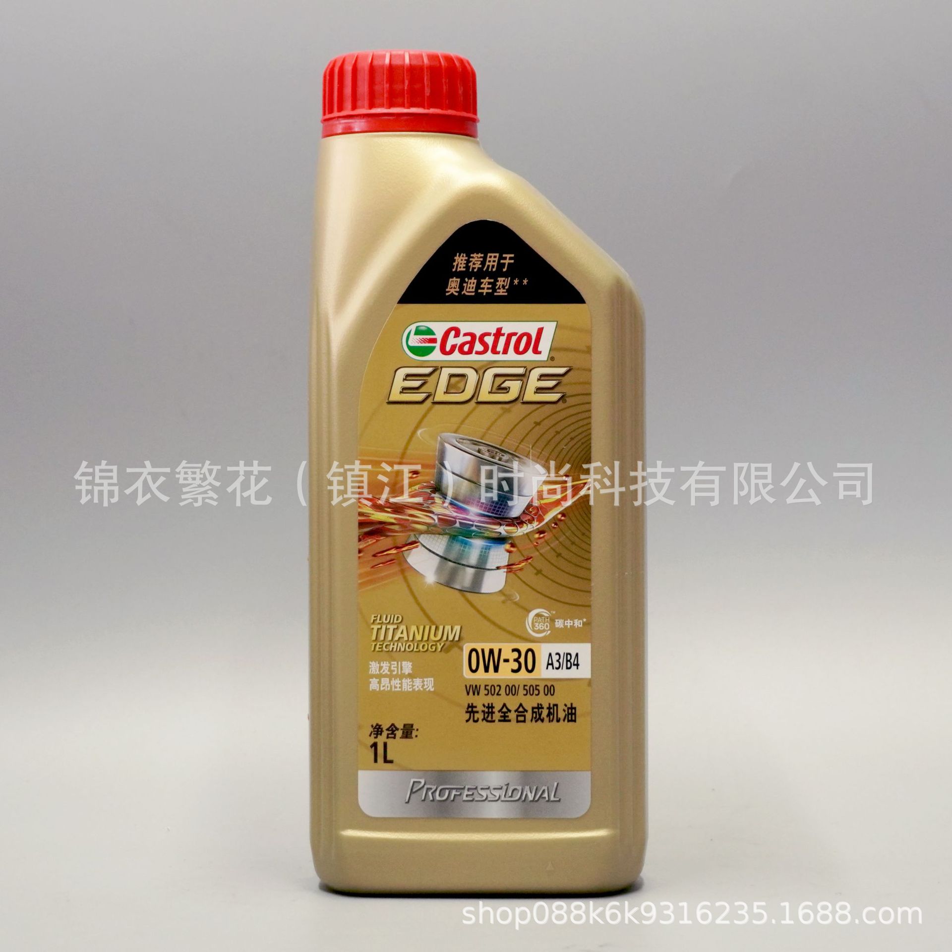 嘉实多极护0w20 0w40 全合成机油SP级C5专享四季机油高端车认证