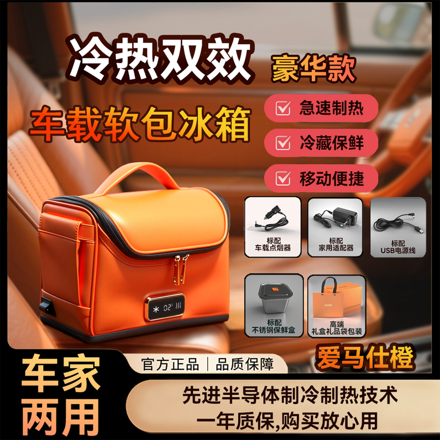 Hermès orange luxury gift box