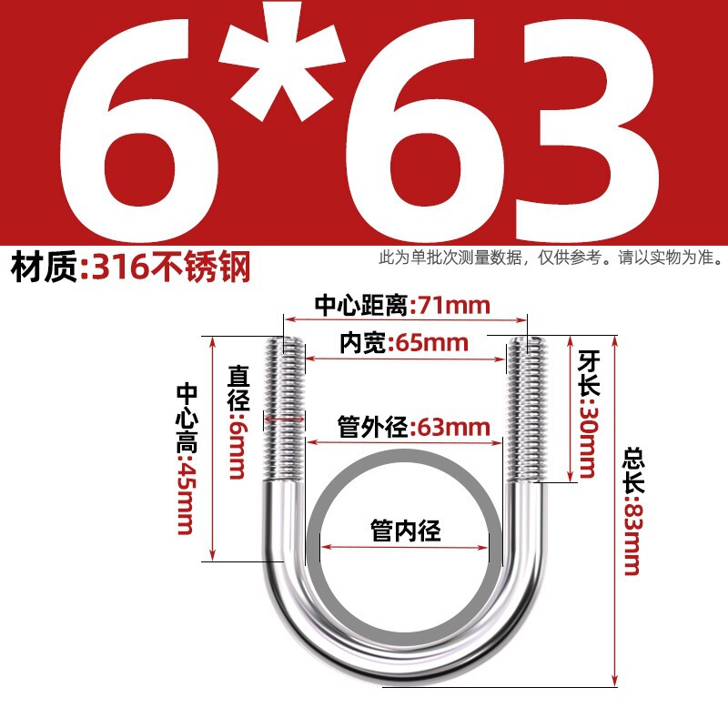 316不锈钢U形螺丝U型卡螺栓固定管卡夹箍MM6M8M10M12|undefined