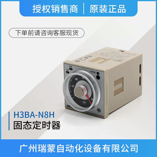 OMRON Omron new original genuine goods solid state timer H3BA-N8H AC220 DC24/H3BA-N