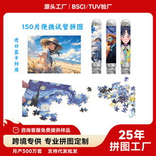 亚马逊拼图成人150片高难度益智解压油画梵高拼图玩具批发定制