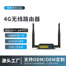 4g插卡路由器工业300mbps移动高速智能看门狗无线wifi路由器批发