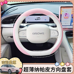 縁起の良い星は車のハンドルカバーの薄い滑り止めの耐摩耗性の専用の内装の装飾用品が車のハンドルカバーの四季を保護することを願います。