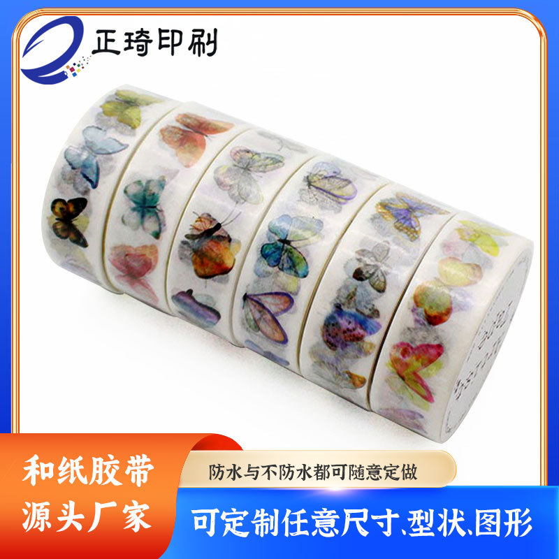 定制pet和纸胶带 透明蝴蝶学生手账日记贴纸时尚素材装饰边框整卷