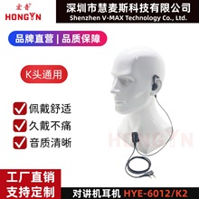 �����Խ�������HYE-6012/K2 Kͷ ȪʢTG550/TG380/TM298/DM88����