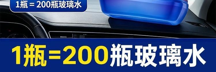 Concentrated oil film remover for car glass, powerful cleaning for wipers, removes oil film, suitable for all seasons, insect repellent