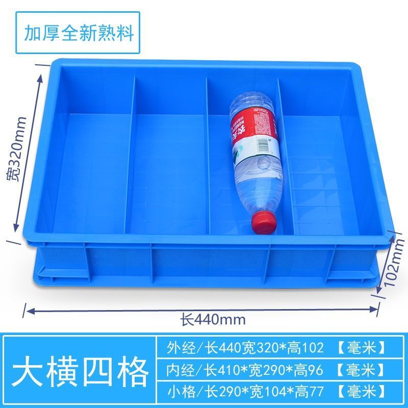 [D형] 대형 가로 4격자/외부 440*320*102