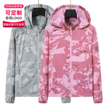 户外情侣迷彩防晒衣男女锦纶冰丝皮肤衣防紫外线高弹力可印LOGO