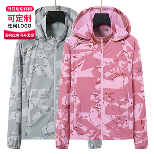 Couple Camouflage Sun Protection Clothing for Men and Women, Nylon Ice Silk Skin Clothing, Anti-Uv, High Elasticity, Printable Logo, Ice Feel