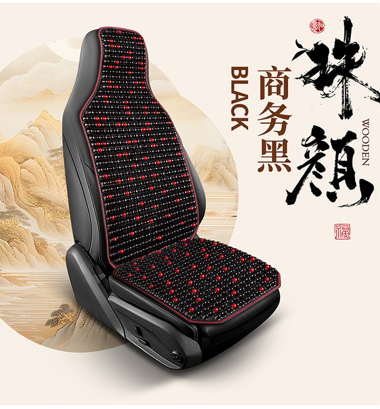 Automotive supplies car wooden bead cushion ergonomic non-slip breathable car cushion suit four seasons general wholesale