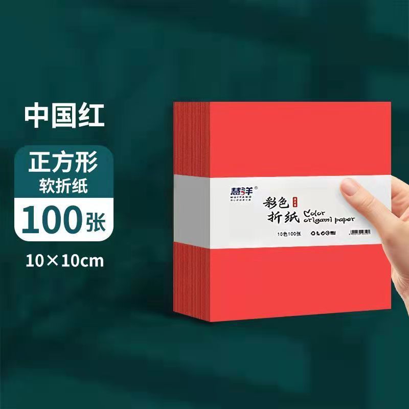 A4中国红折纸正方形红色剪纸手工纸中国风剪纸窗花纸刻纸专用红纸|undefined