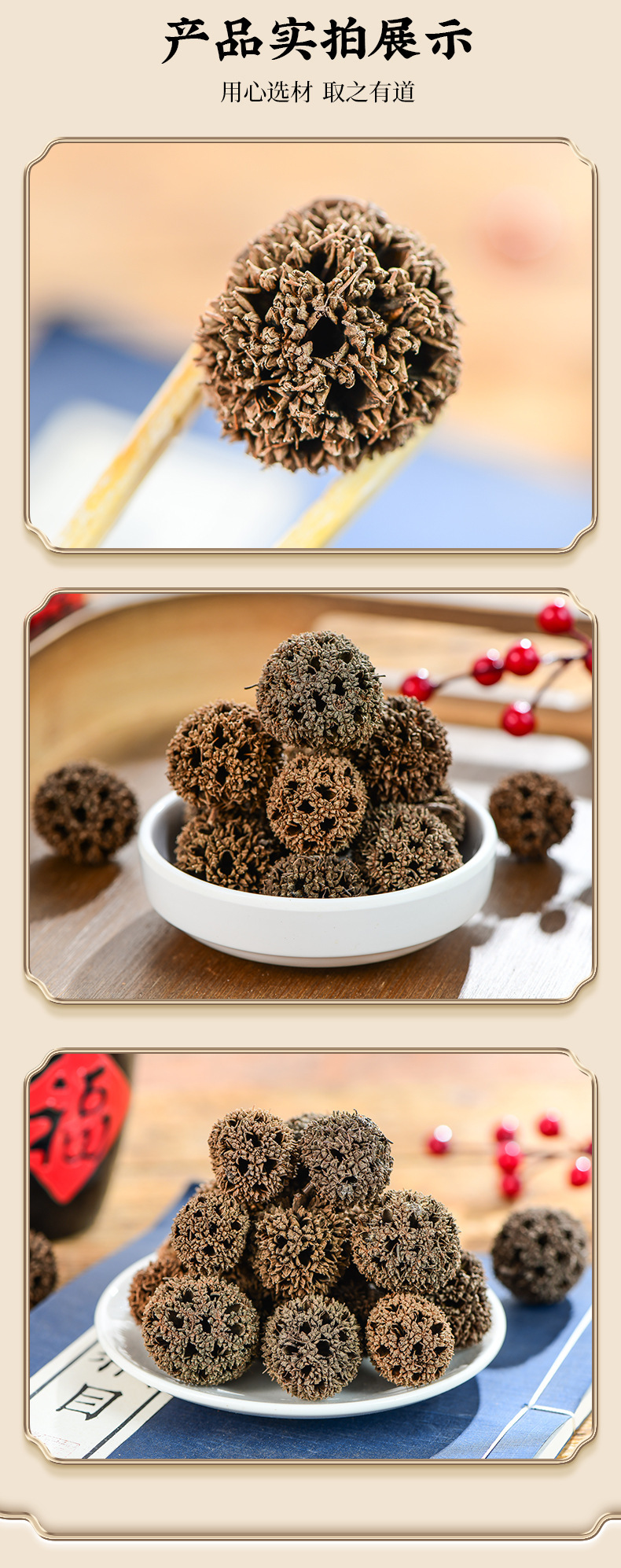 Lulutong Sweetgum Fruit 500g Dried Liquidambar Fructus Traditional Herbal Decoction Ingredient in use