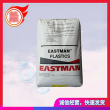 低价出PCTG TX1001 伊斯曼化学 食品 家电 家用小型器具 塑胶原料