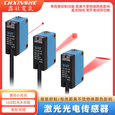 鑫社方形背景抑制漫反射光电开关传感器CX-442BGS可替代GTB6N1211
