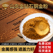 1500目青金粉 闪耀金属光泽胶印包装用金浆现货速发 红金粉