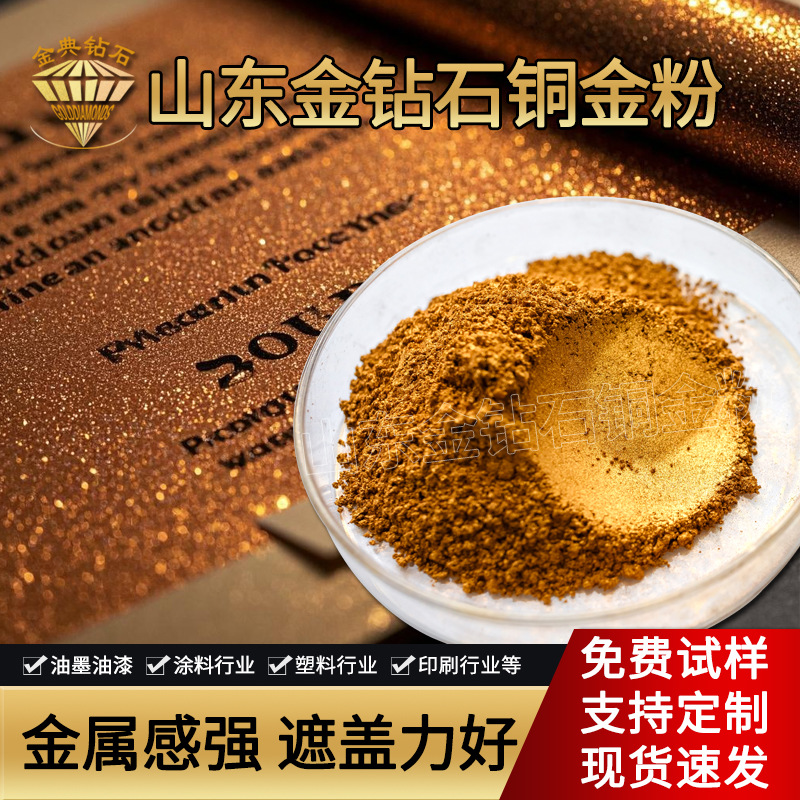 1500目青金粉 闪耀金属光泽胶印包装用金浆现货速发 红金粉