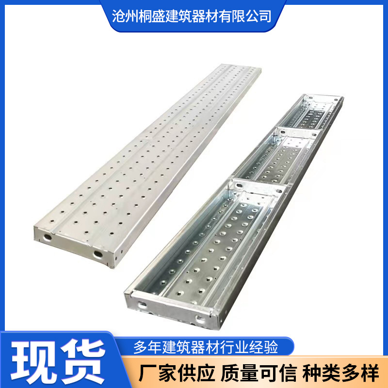 钢跳板 镀锌钢跳板 建筑架子板 船厂镀锌走道板 脚手架板钢跳板