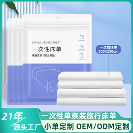 一次性洗脸巾;化妆棉、棉签;压缩毛巾