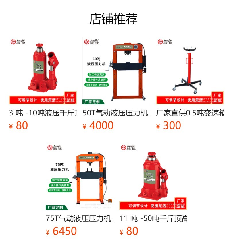 3 Tons - 10 Tons Hydraulic 0kg Ton Adjustable Height Auto Repair Lifting Tool Manufacturer Direct Supply Supports Bulk Purchasing