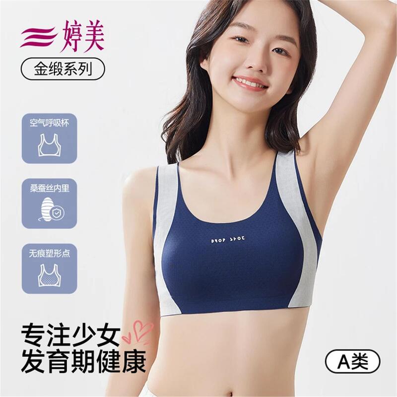 Tingmei [Silk Air Breathing Cup] Girls Sports Shockproof Junior High School Moisture-Wicking Shaping Underwear Cotton