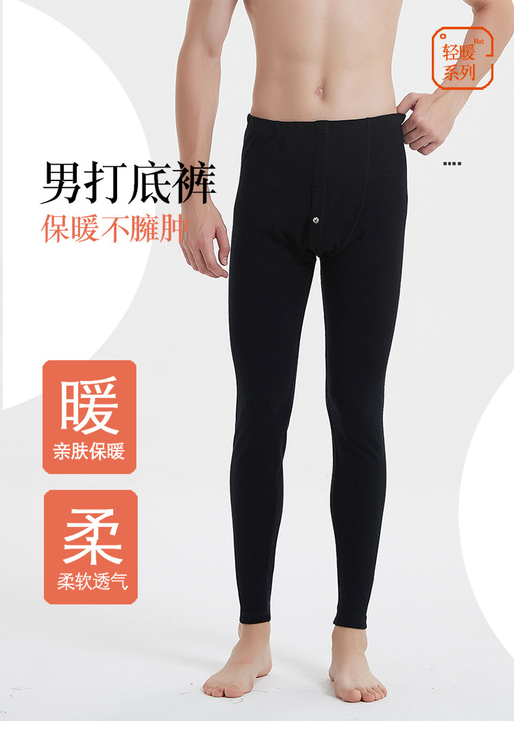 HB22073 Men's thermal pants-750_01.jpg