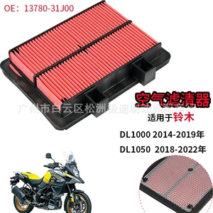 Suzuki Dl1000 Dl1050 V-Strom 14-22 Hava Filtr Elementi