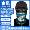 牛奶丝围脖防UPF50+无缝魔术头巾防晒头巾速干透气海钓矶钓面罩