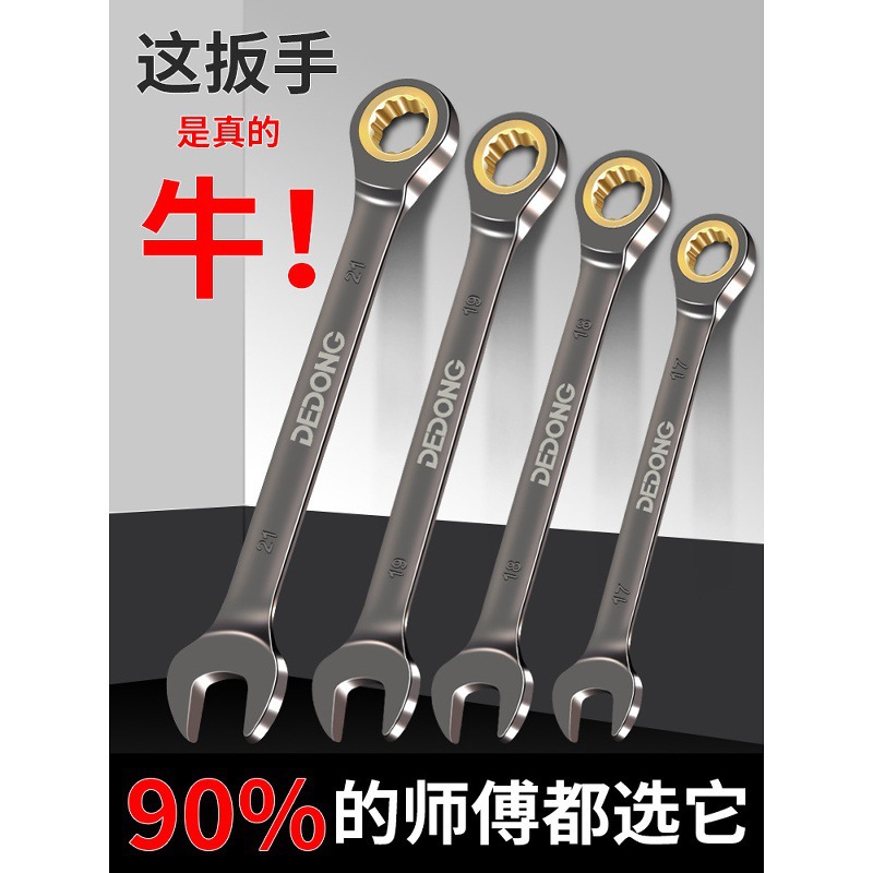 快速扳手棘轮梅花两用双向开口小快板省力自动扳手工业级工具套装
