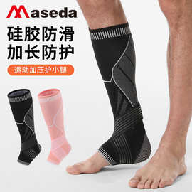 运动加压绑带护踝护小腿套跑步篮运动弹力加压护小腿骑行压力腿套