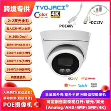 ������ٰ��� �W�j 4K 8MP �z���^  4MP 5MP ʰ�� POE �O�ؔz��C