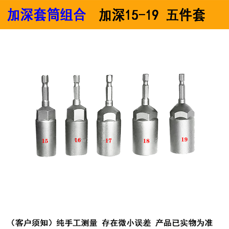 Profundizar el manguito alargar el taladro eléctrico 22 cabeza de manguito hexagonal 24 llave de manguito hexagonal neumático eléctrico