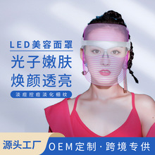 光子嫩膚儀光譜儀跨境熱賣批發家用臉部彩光美容儀led7色美容面罩