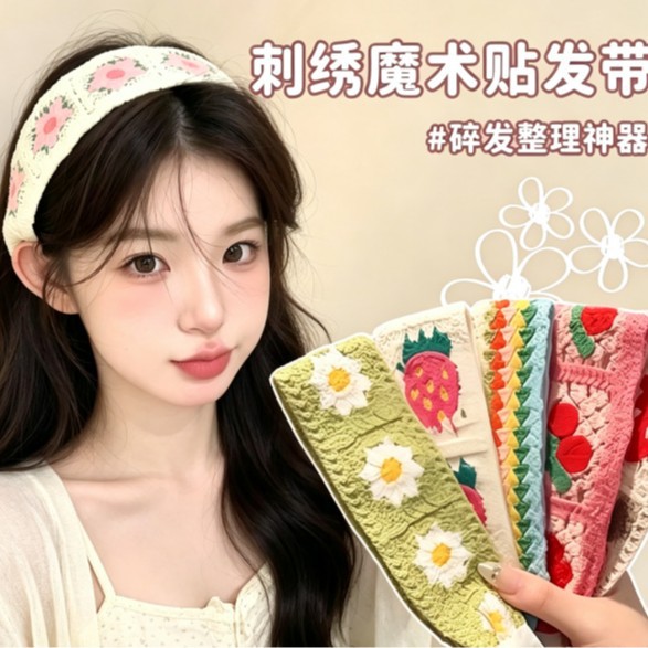 French-style vintage knitted magic tape adult hair band for tidying bangs and stray hairs, sweet and cute headband for girls