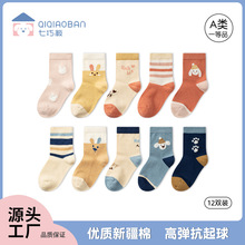 七巧板童袜 秋冬季厚棉女童袜子中大童无骨中筒袜A类学生男童袜子