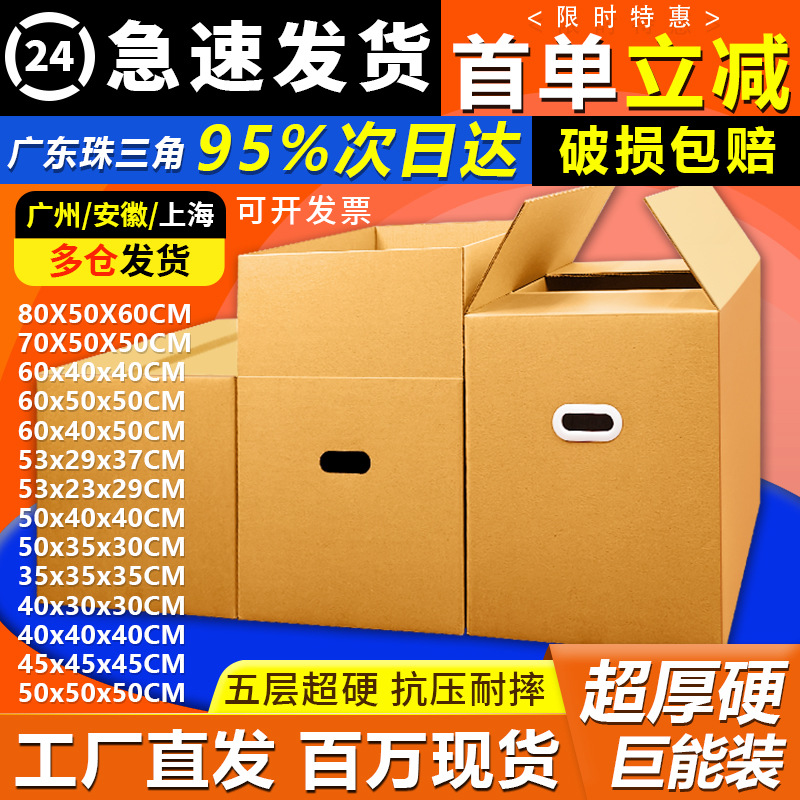 纸箱搬家打包收纳604050箱子快递包装正方形物流发货礼物瓦楞盒子