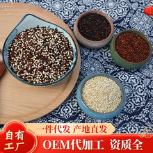 藜麦三色藜麦藜麦片藜麦粉源头工厂大量现货五色藜麦五谷杂粮代餐