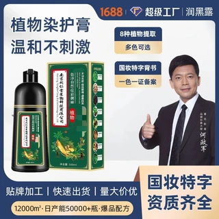 彩丝蔻染护发剂植物萃取不沾头皮无刺激染色发膏自己在家