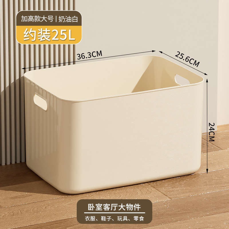 収納ボックス 大型 大容量 雑貨 スナック おもちゃ 収納 整理収納ボックス 家庭用プラスチック収納バスケット 蓋付き|undefined