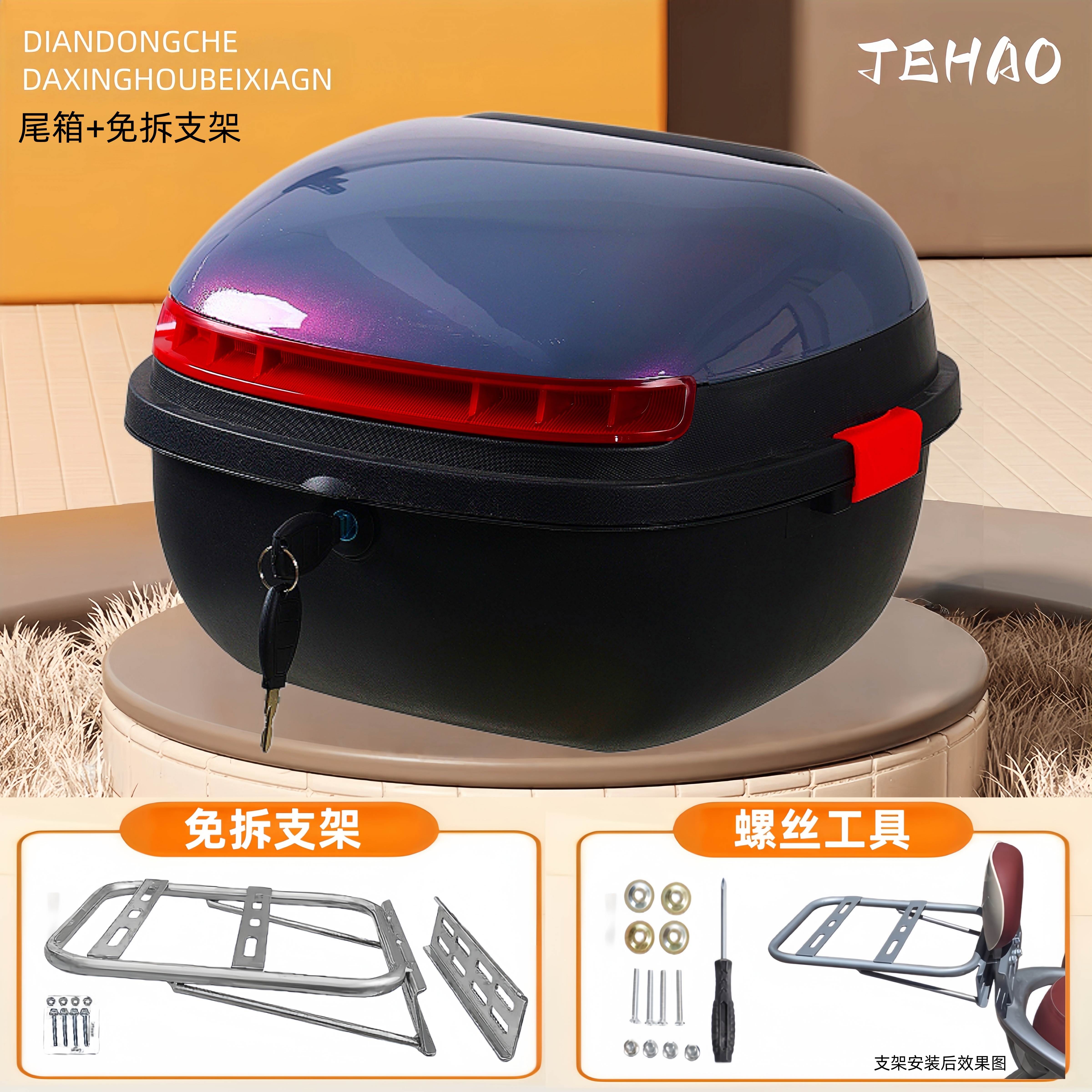 Universal electric vehicle trunk, electric scooter tail box, scooter storage box, toolbox, thickened expansion bracket