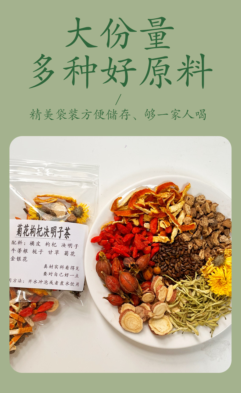 Chrysanthemum Goji Cassia Tea (菊花枸杞决明子茶) — Herbal Flower Tea Blend, 10 Handmade Sachets specifications