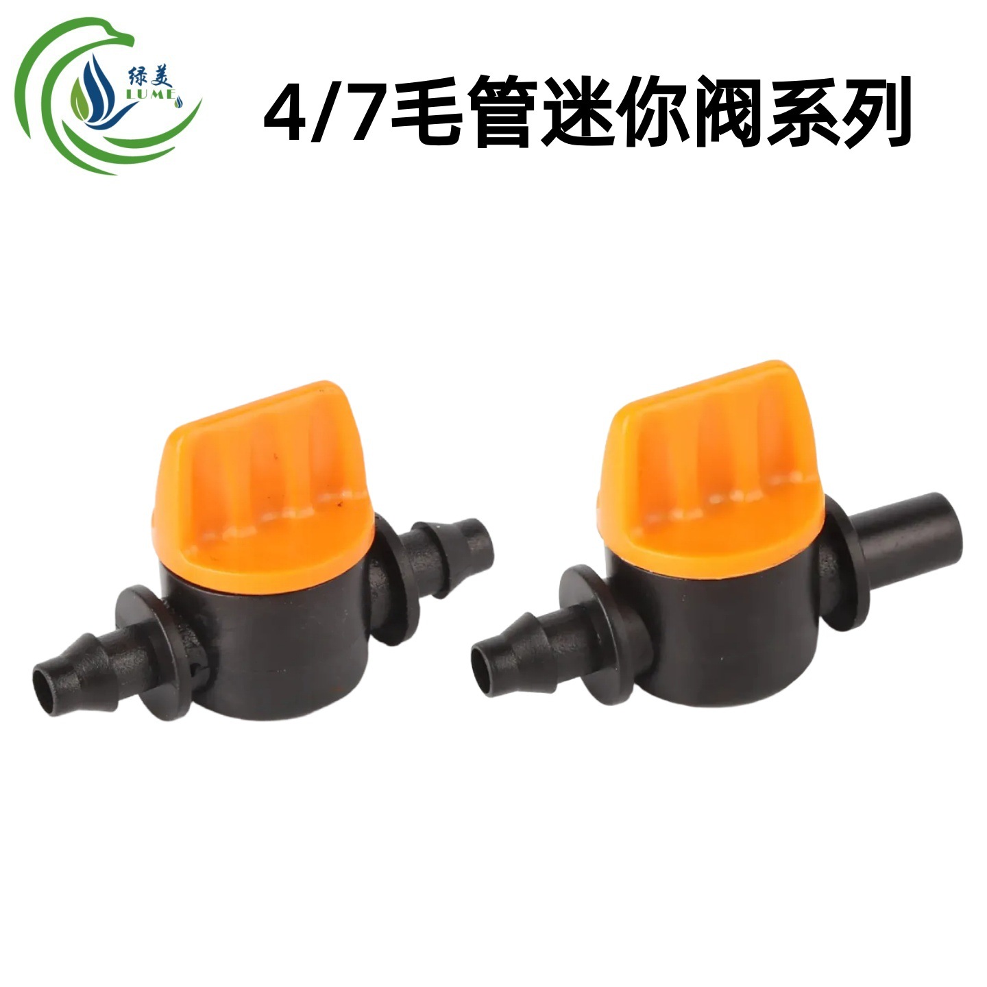 47 capilar doble púas mini válvula boca plana 6mm a través de válvula de interruptor de jardín accesorios de conector de regador automático