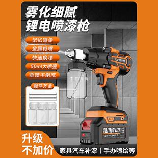 Electric paint spray gun furniture repair spray gun small lithium electric paint spray gun car spray pen hand-made model painting