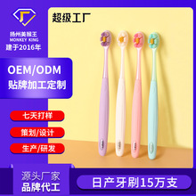 美猴王花瓣高档万毛牙刷高级软毛牙刷牙医牙刷贴牌订制ODMOEM生产