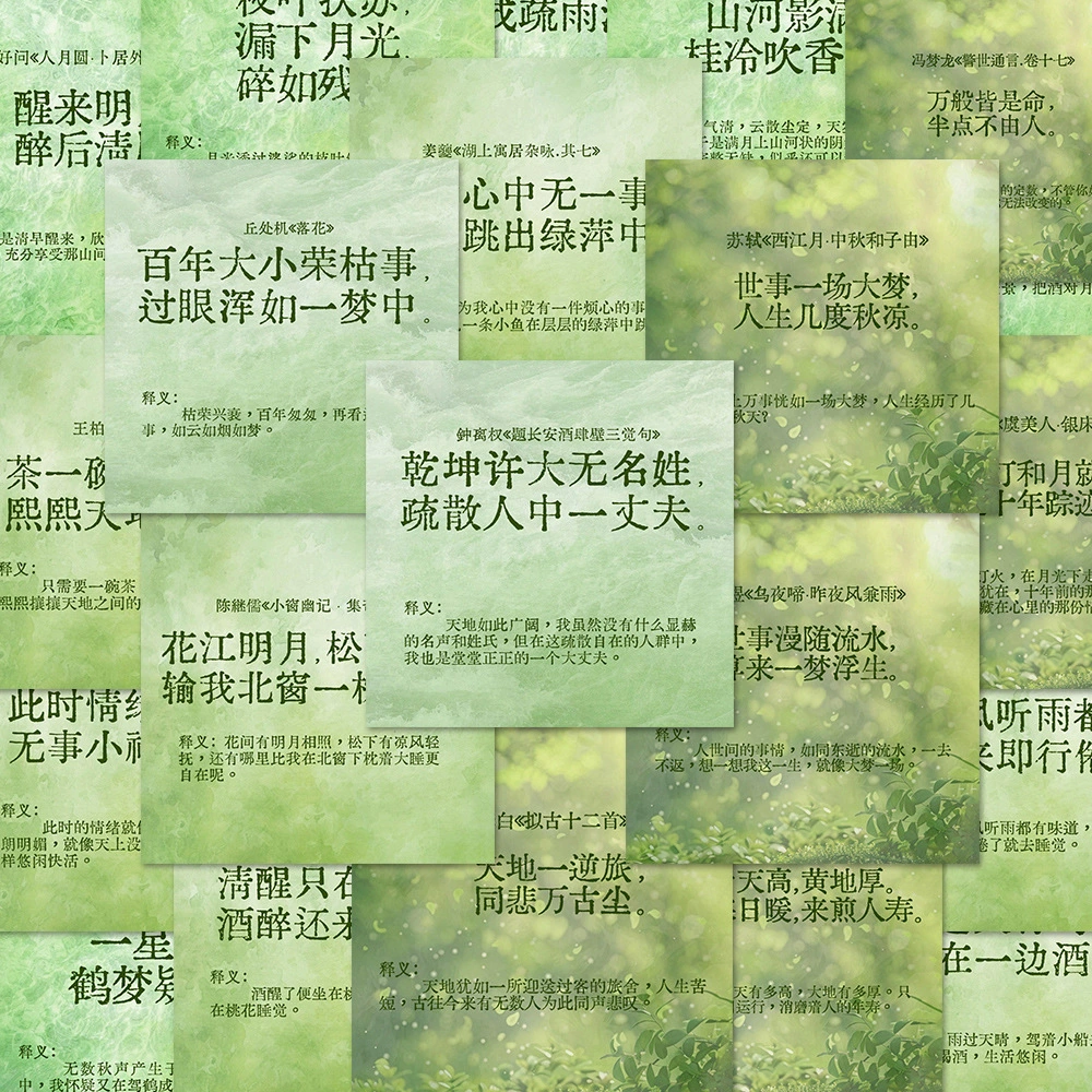 126 красивых поэтических стикера, копирование древнекитайской нишевой поэзии, учебный блокнот наклейки для iPad, водонепроницаемые