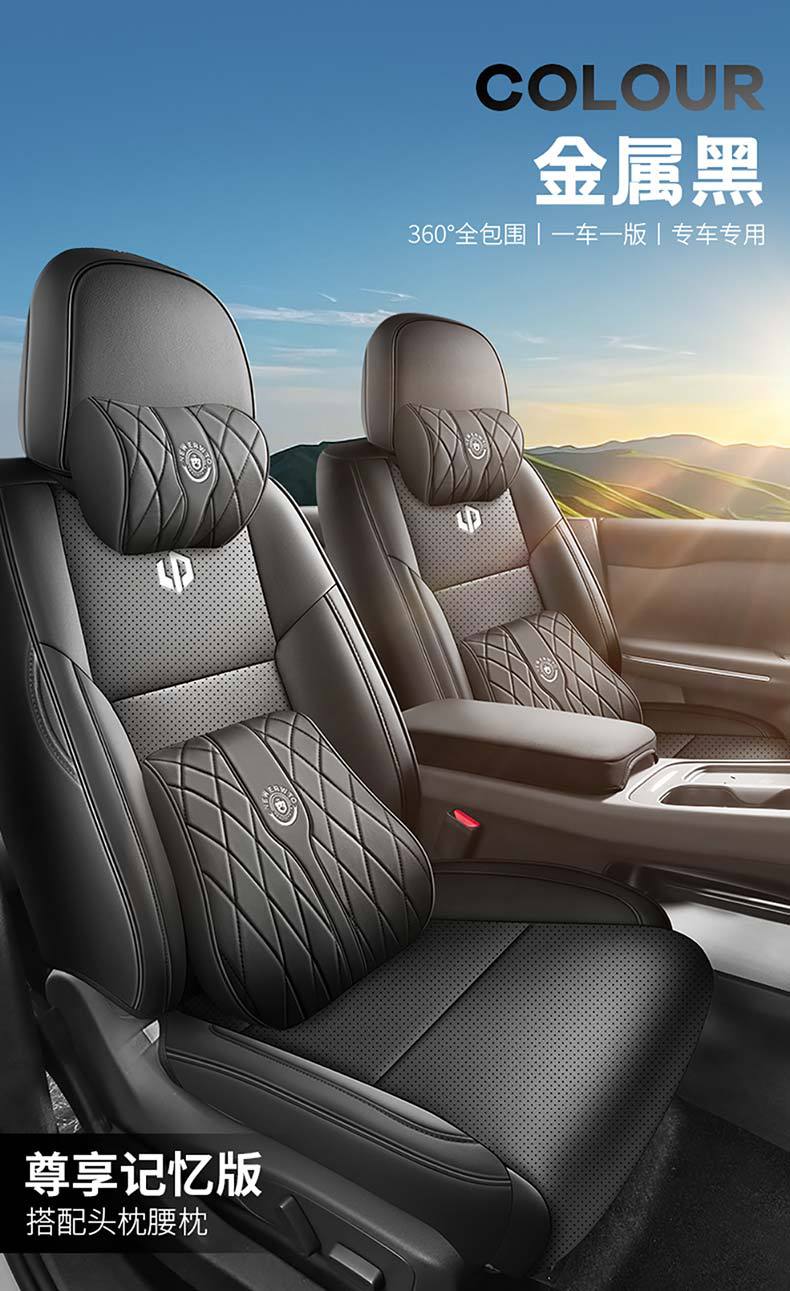 Car Seat Cover for Leapmotor C10