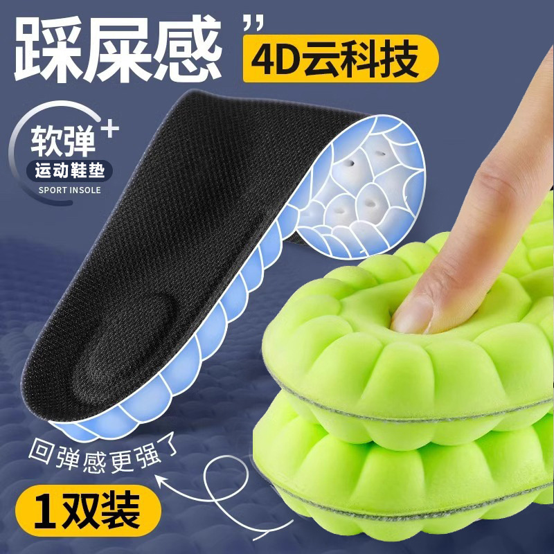 Plantillas de entrenamiento militar con sensación de pisar barro, suelas suaves que no cansan los pies, plantillas deportivas para hombres, alta elasticidad, cómodas, antiolor, plantillas de verano para estudiantes