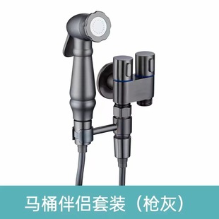 Toilet accessory household angle valve women's cleaner suit one in two out faucet light luxury toilet spray gun hardware building materials