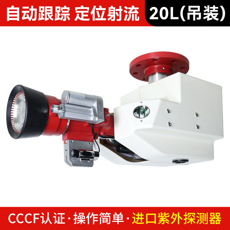 Taihe セキュリティ自動消火水砲インテリジェント追跡と位置決め 30L 大空間スプレー射流消火装置|undefined