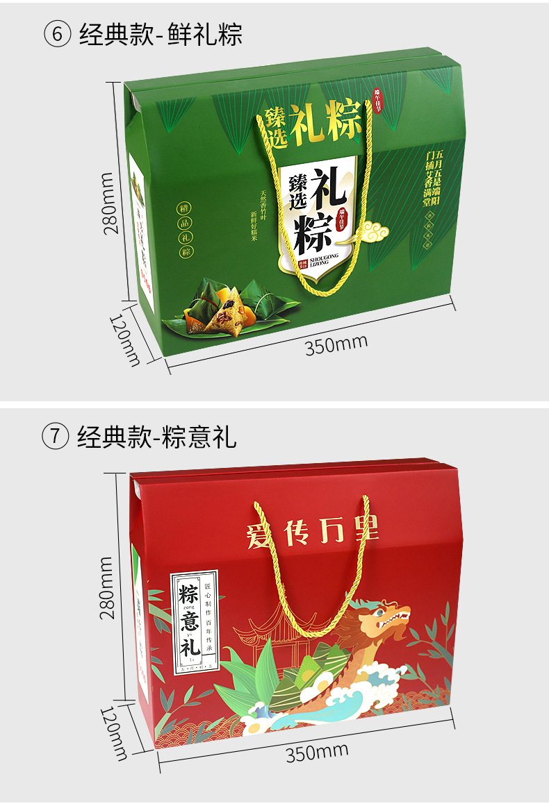 2024粽子盒现货详情页_09.jpg